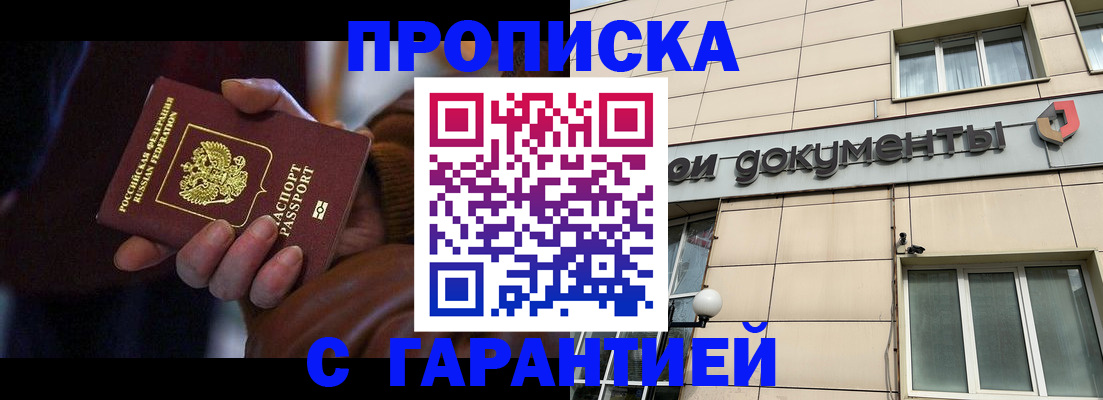 миграционный учет в Пензе