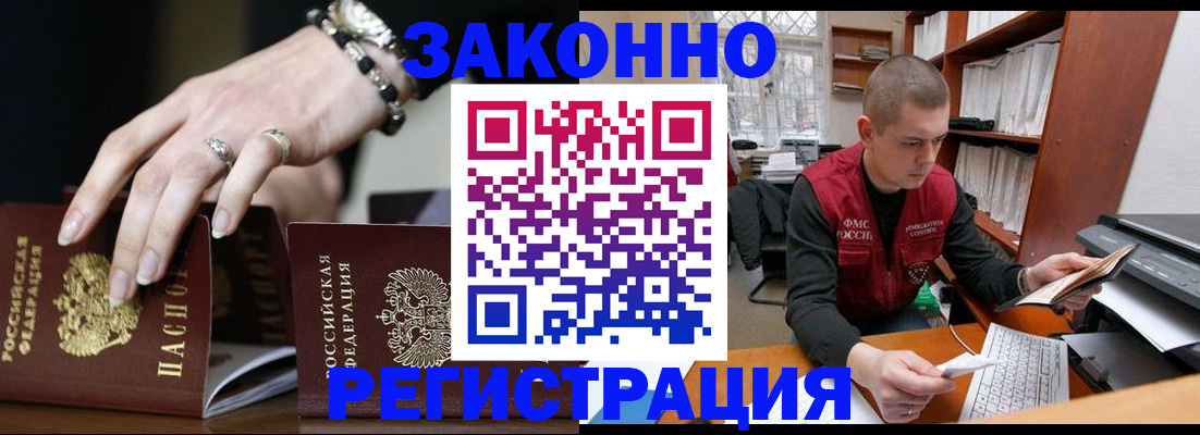 временная регистрация недорого в Пензе